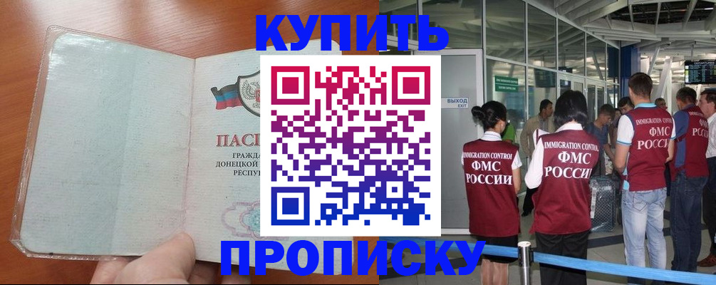 регистрация в Баксане