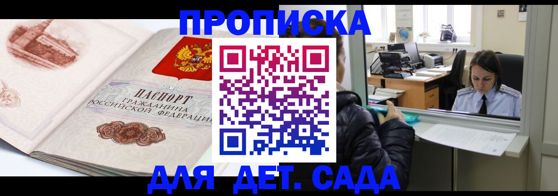 прописка для кредита в Баксане